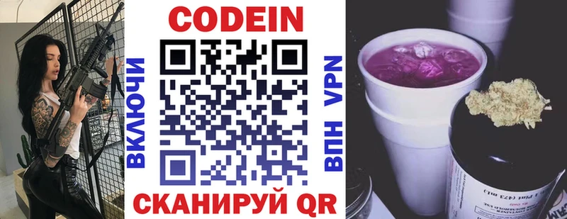 Codein Purple Drank  Михайлов 