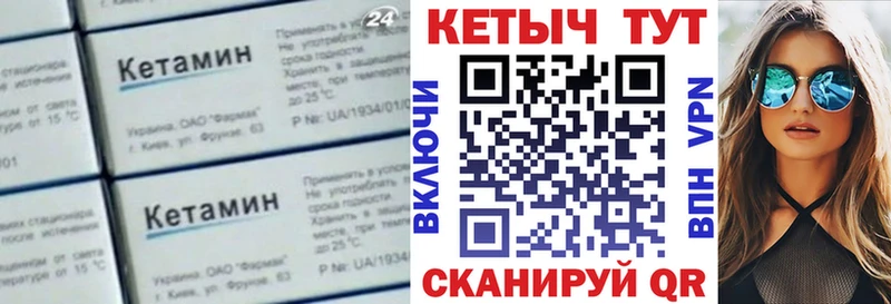 Кетамин ketamine Михайлов