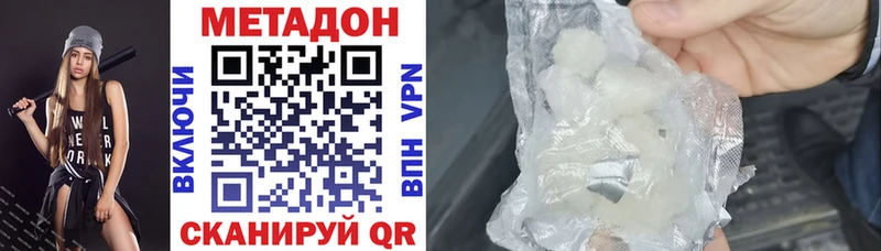 МЕТАДОН кристалл  Михайлов 